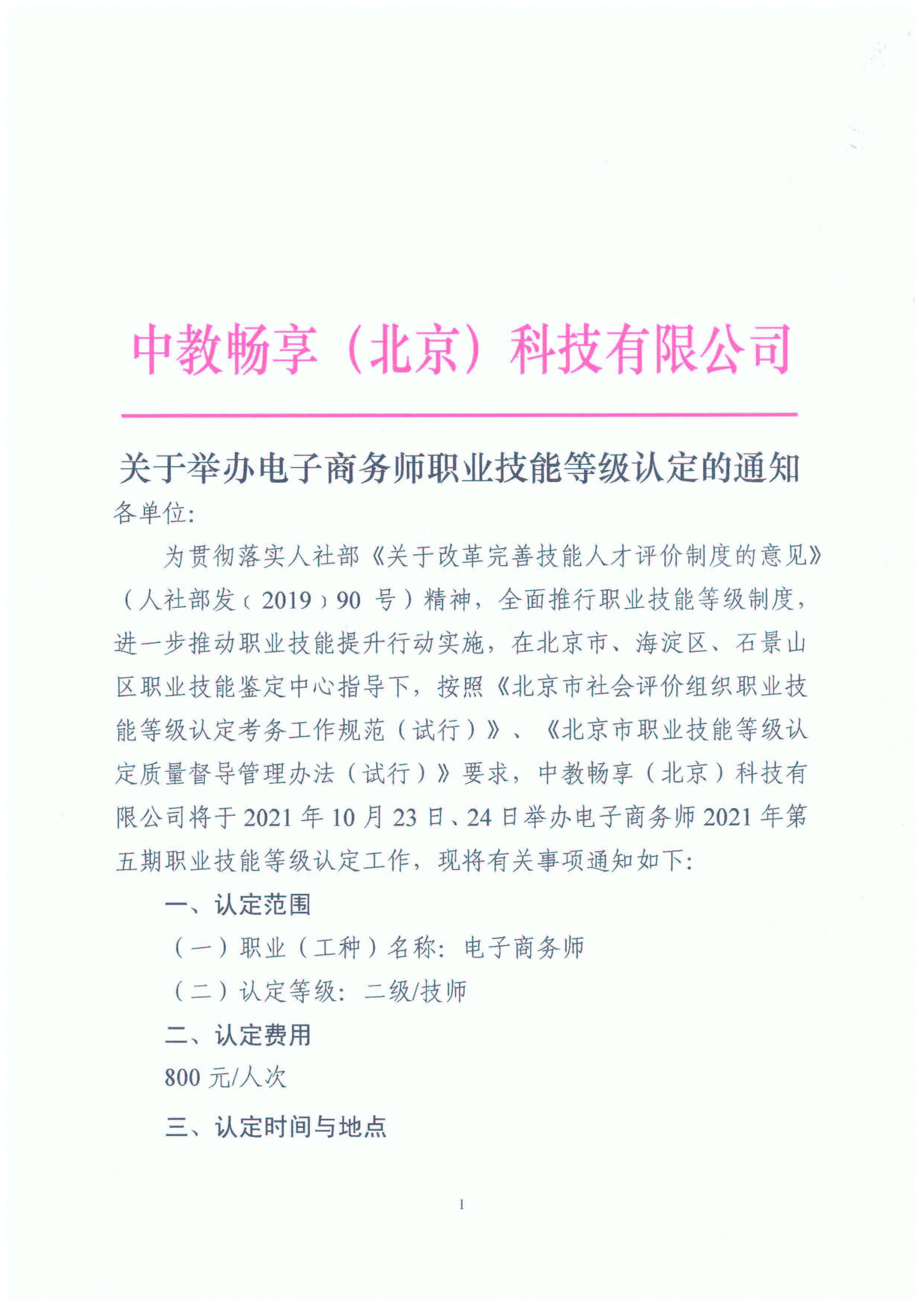 电子商务师.jpg