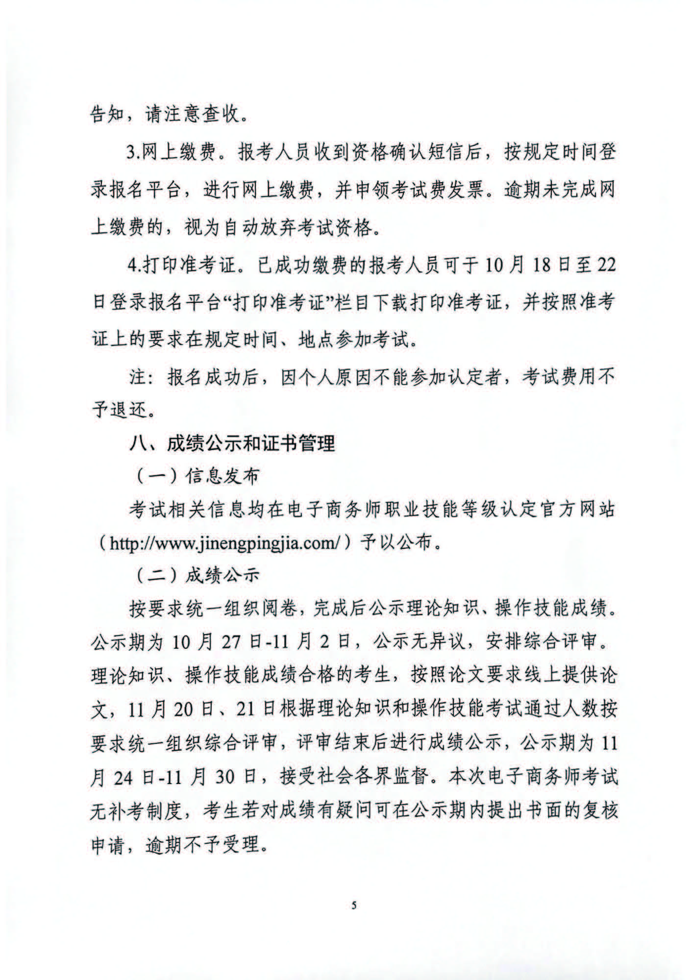 电子商务师.jpg