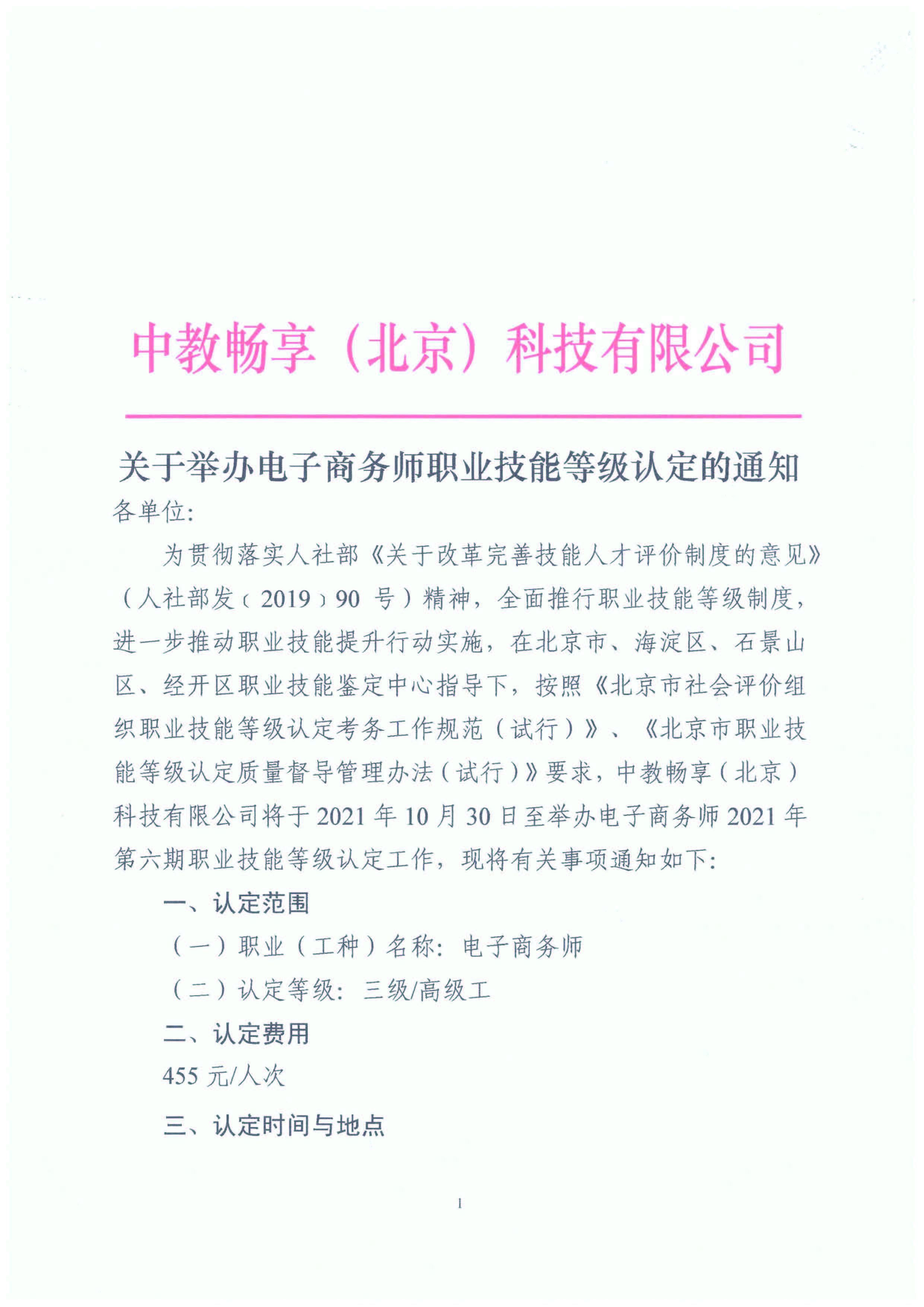 电子商务师.jpg
