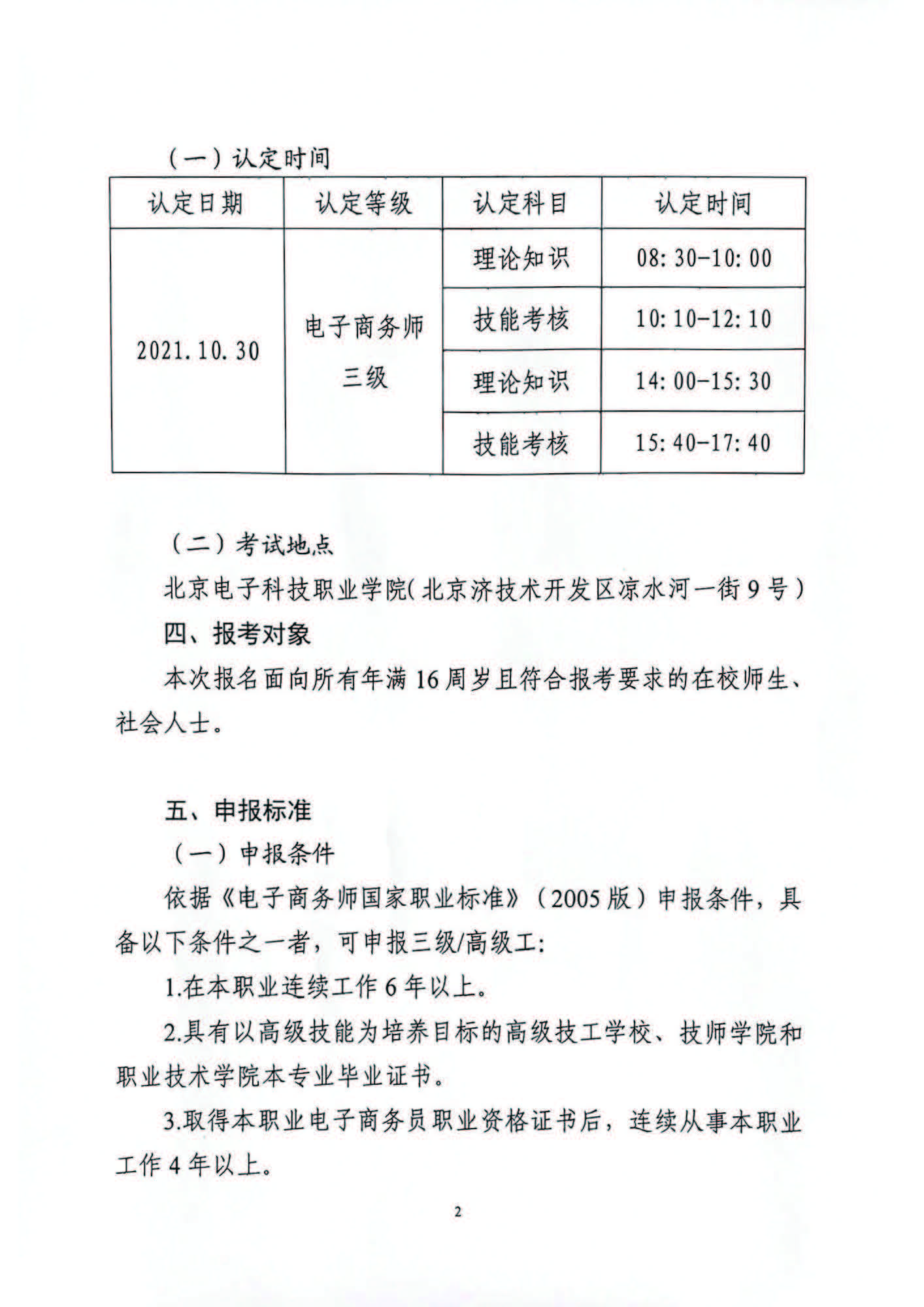电子商务师.jpg