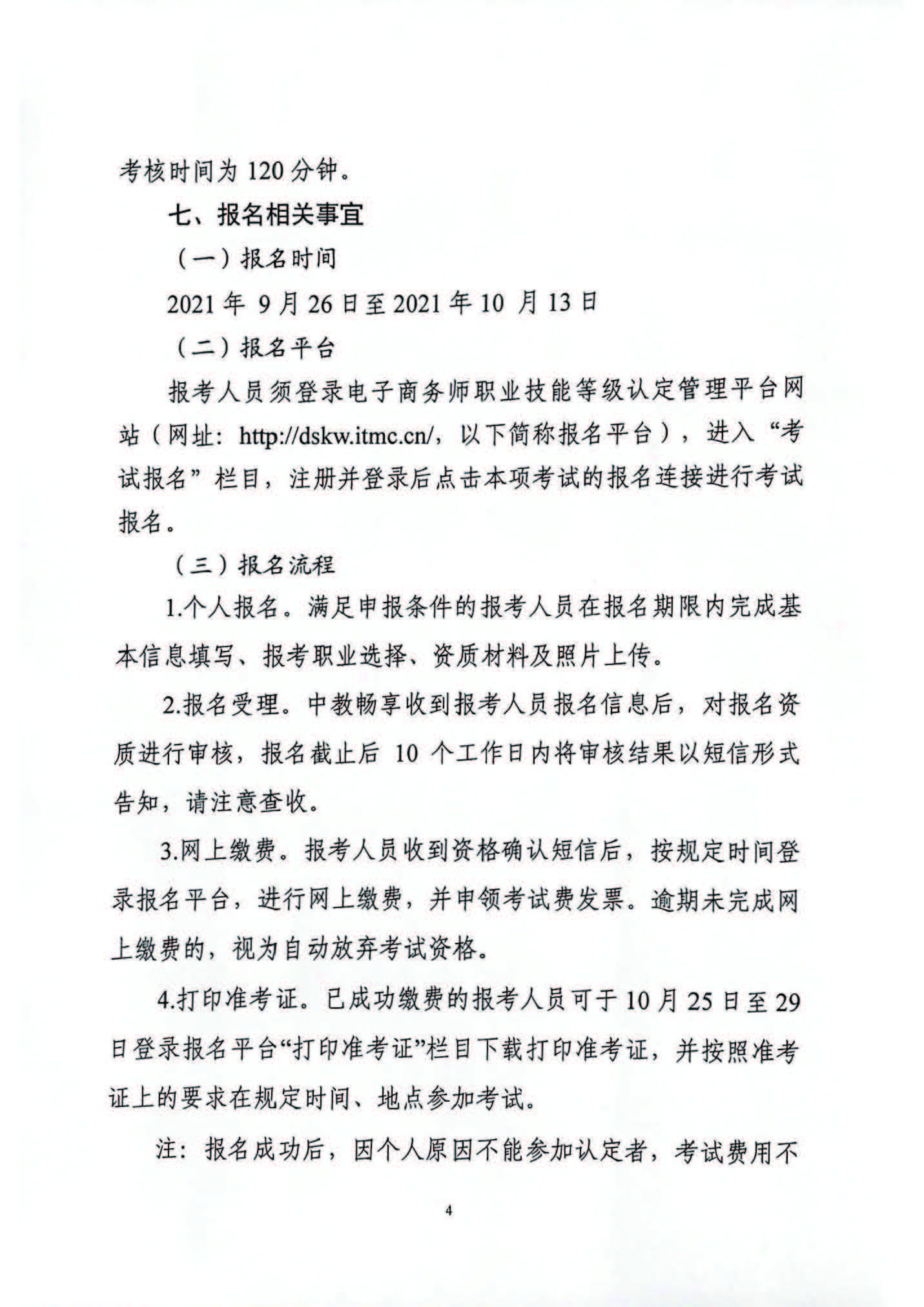 电子商务师.jpg