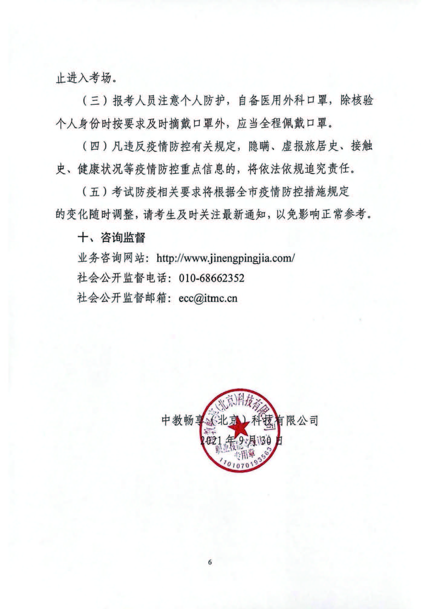 电子商务师.jpg