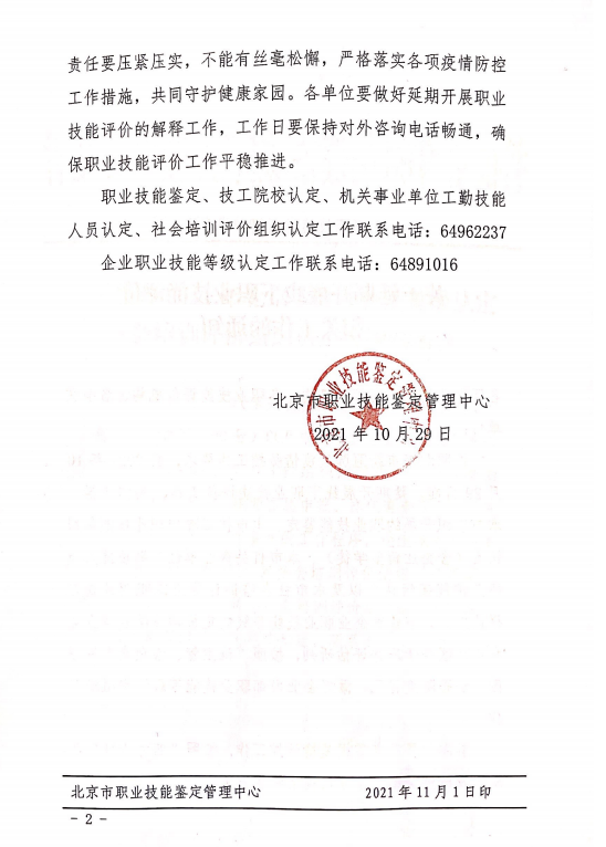 微信截图_20211101151104.png