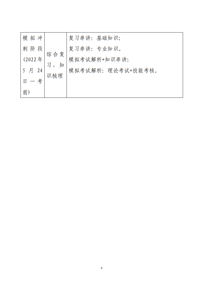 微信截图_20220609100324.png