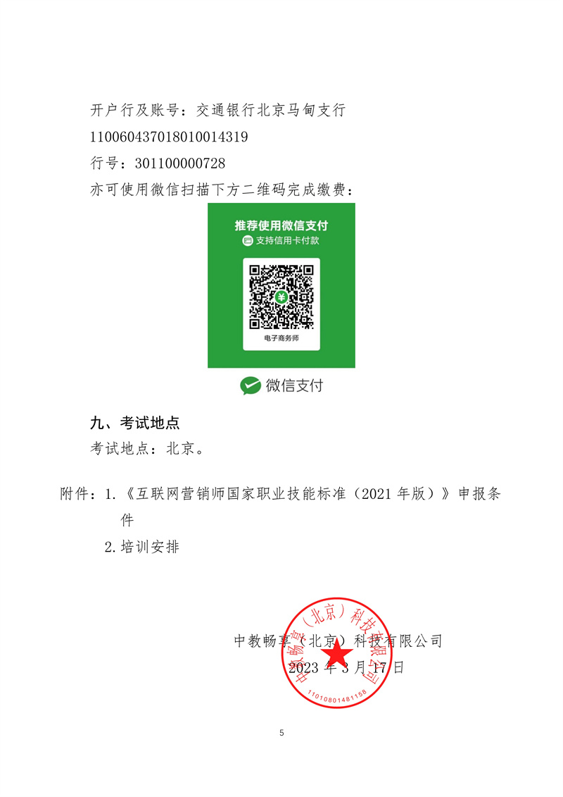1db8da7c-433b-463e-af8a-5888f0fca1bd.pdf05.jpg