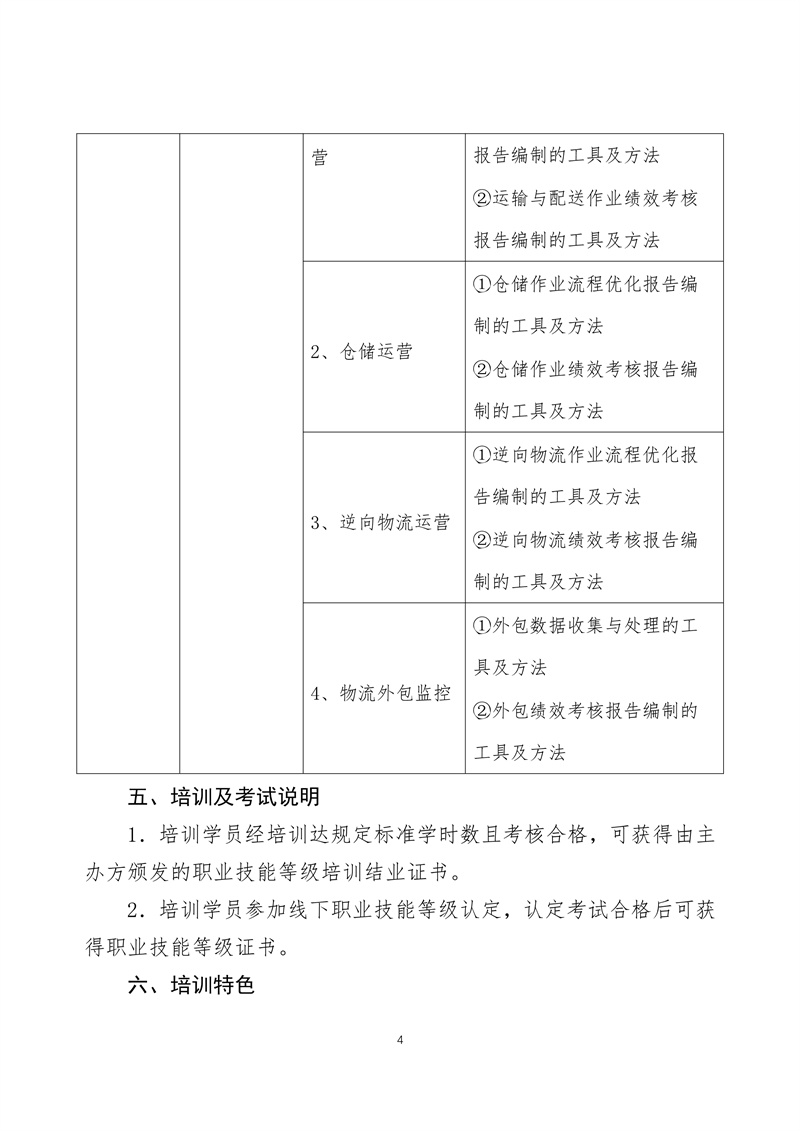 86b46d21-7c0d-4ad6-9137-0428b1581c57.pdf04.jpg