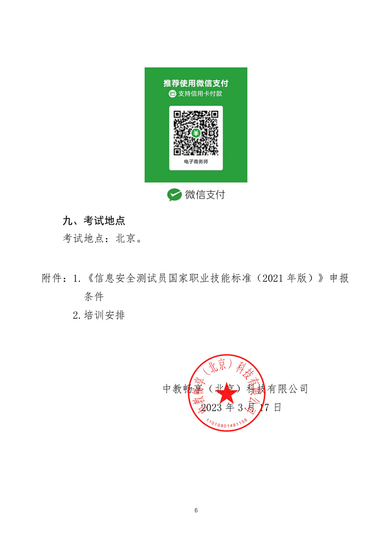 26a0cc17-d46d-46ce-9e2a-07cc64ac8272.pdf06.jpg