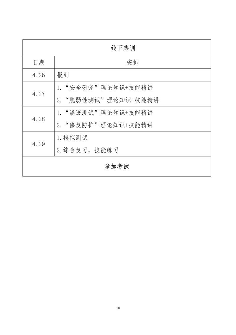 26a0cc17-d46d-46ce-9e2a-07cc64ac8272.pdf10.jpg