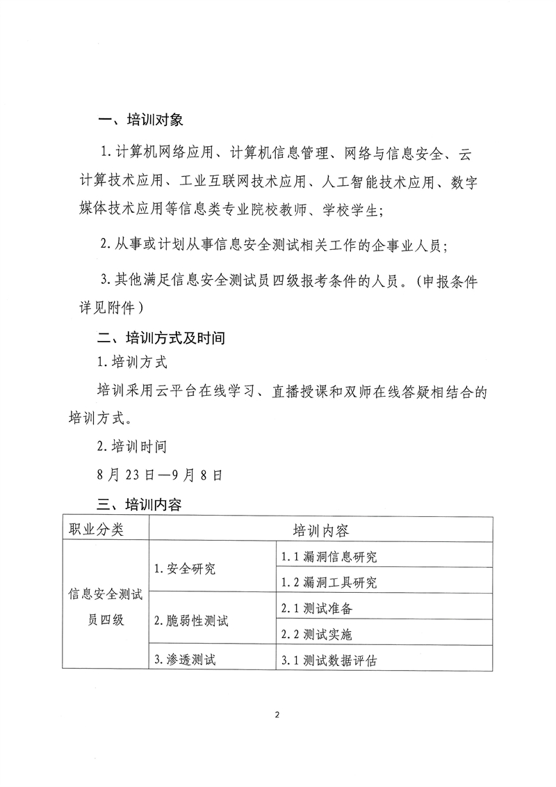 a74019fd-8efa-4434-8bec-eb24d1cf89d6.pdf02.png