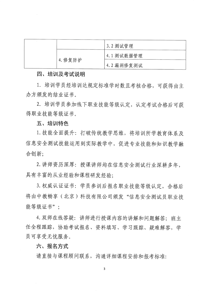 a74019fd-8efa-4434-8bec-eb24d1cf89d6.pdf03.png